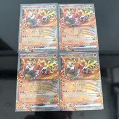 ☺︎ウガツホムラex rr 027/187 4枚セット☺︎
