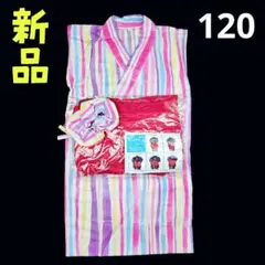 新品❤ストライプ柄 可愛い♡ こども 浴衣 3点セット 120cm