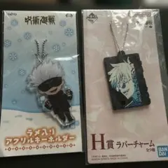 呪術廻戦　五条悟　ラバーチャーム　ラメ入りアクリルキーホルダー
