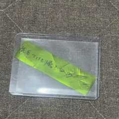 &TEAM YUMA ユウマ BTW アンコン 銀テカット