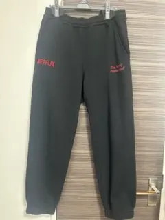 黒スウェットパンツ