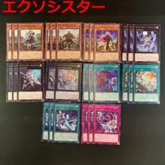 2855 遊戯王 エクソシスターパーツ34枚 - メルカリ