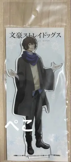 2026年最新】太宰治 ミニアクリルスタンド 「文豪ストレイドッグス」の