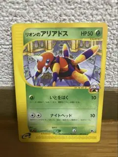 1ED アンズのアリアドス ● ポケモンカード★VS 065/141 アンズのアリアドス ○ ポケモンカード☆VS 065/141 - メルカリ