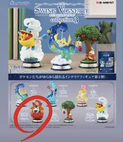 ポケットモンスター　スイングヴィネットコレクション3 ウルガモス