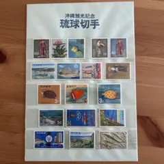 2026年最新】沖縄切手の人気アイテム - メルカリ