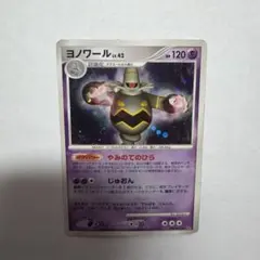 PSA10　ヨノワール　DPBP♯413★　時空の創造　DP1　キラ　2006 ヨノワール(☆)[DP1]の価格・値段と買取相場 - ポケカジラ