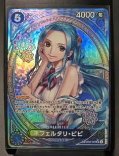 ワンピースカード ヒロインズエディション　ネフェルタリ・ビビ　SP
