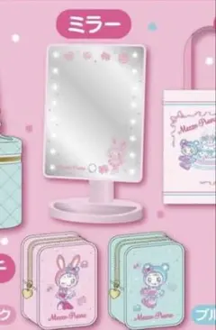 メゾピアノ　当たりくじ ミラー ポーチセット