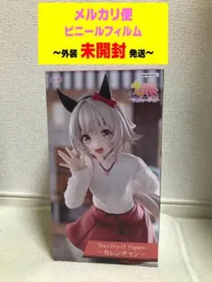 Trio-Try-iT Figure カレンチャン