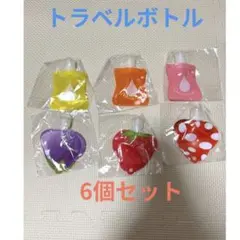 【新品】①トラベルボトル 6個セット 詰め替えボトル 旅行用