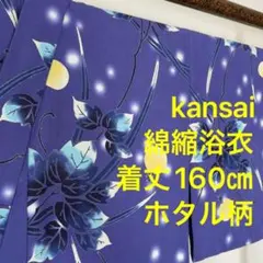 kansai　美品　綿縮　浴衣　夏物　160㎝　紫　蛍　ホタル　トール　個性的のサムネイル