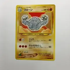 トップサン エラーカード ポケモン ゴローン 075 裏 青 - メルカリ