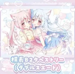 2026年最新】桃豆こまもち タペストリーの人気アイテム - メルカリ