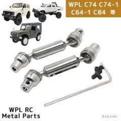 WPL C84 C74-1 ジムニー C94金属製プロペラシャフト type1 - メルカリ