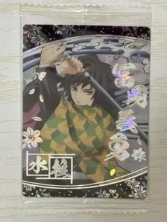 鬼滅の刃 ウエハース SR 冨岡義勇