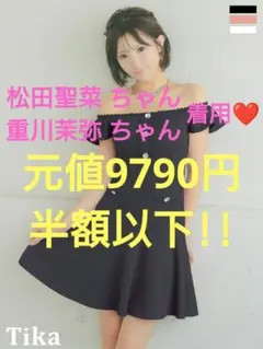 ワンカラー オフショルダー フリル袖 刺繍ボタン フレア ミニドレス