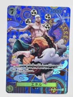 2026年最新】エネル spの人気アイテム - メルカリ