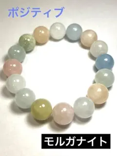 ✨ポジティブ✨天然石 モルガナイト パワーストーンブレスレット 大玉