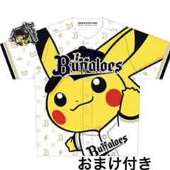 2026年最新】山﨑颯一郎 ユニフォームの人気アイテム - メルカリ