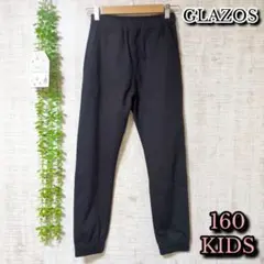 【GLAZOS】グラソス　パンツ　160　キッズ　ジョガー　長ズボン　ネイビーのサムネイル