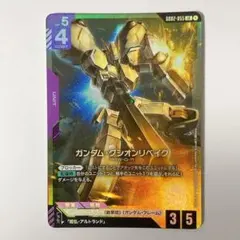 ガンダムカードゲーム ガンダム ・グシオンリベイク LR+ パラレル