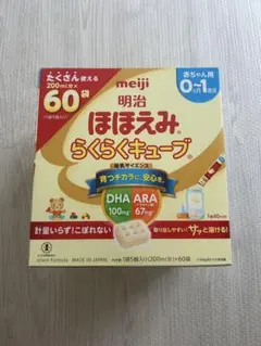 明治 ほほえみ らくらくキューブ 60袋入り