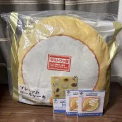 プレミアムロールケーキクッション　ローソン　ラストワン賞　一番くじ