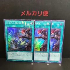 刻まれし魔の詠聖 遊戯王 魔法 コレクターズレア スーパー