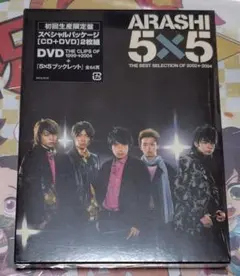 2026年最新】ハダシの未来 言葉より大切なもの 初回 嵐の人気アイテム