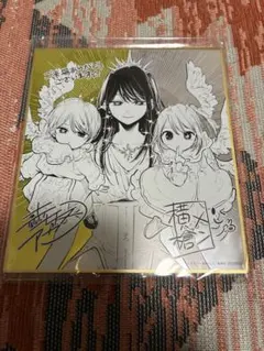 推しの子　映画特典　色紙