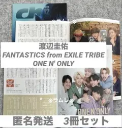 ch FILES 関西版 2022.12　3冊セット　ONE N' ONLY