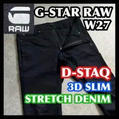 G-STAR RAW D-STAQ 3D SLIM ジースターロウ デニム 黒
