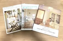インテリア 本 まとめ売り セット売り