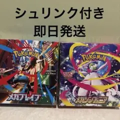 メガレイブ メガシンフォニア 2 ボックス セットBOX シュリンク付