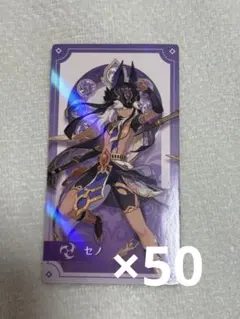 原神 有馬温泉 フォンテーヌ展 セノ