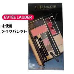 2026年最新】エスティーローダートラベルエクスクルーシブパレットの