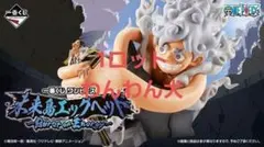 一番くじ　ワンピース 未来島エッグヘッド　1ロット