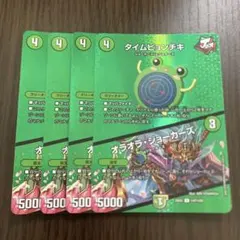 【即日発送】タイムピョンチキ max 4枚