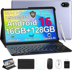 2026年 Android16 タブレット pcセット 11インチ キーボード付 - メルカリ