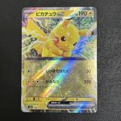 ピカチュウEX RR CP2 伝説キラコレクション 008/027 - メルカリ