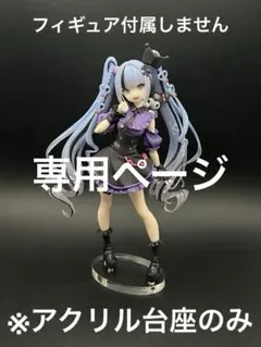 けい様 リクエスト 2点 まとめ商品