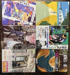 黒岩よしひろ 4冊セット - メルカリ
