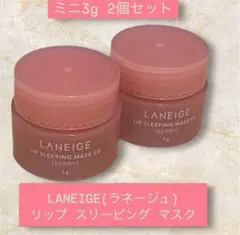 【2個セット】ラネージュ　リップスリーピングマスク