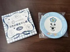 スシロー　おばんちゅ　コラボ皿