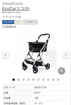EcoCa エコカ ショッピングカート EC41 本体のサムネイル