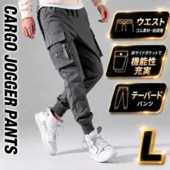 ジョガーパンツ L サイドポケット テーパード カーゴパンツ チノパン グレーのサムネイル