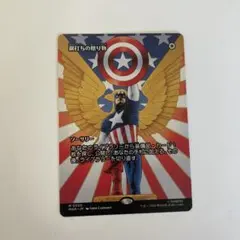 MTG 鋼打ちの贈り物 MAR 日本語のサムネイル