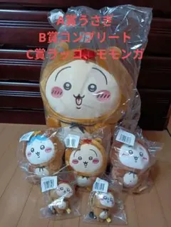 値下げ★ちいかわ★たぬきだもんくじ★A賞うさぎ★B賞全3種★C賞ラッコモモンガ