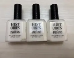 新品！東京ステーションホテルBODY MILK 35ml 3本セット